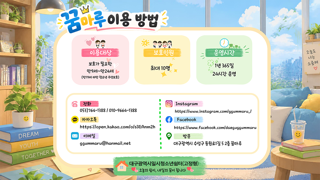 꿈마루 이미지