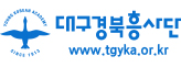 대구경북흥사단