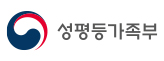 성평등가족부